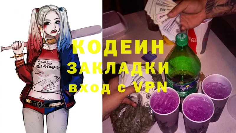 Codein Purple Drank  хочу наркоту  Ельня 